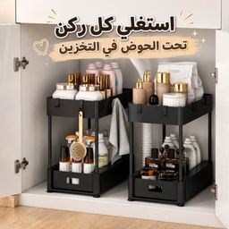 [HH00035941] منظم درف المطبخ وتحت الحوض لتنظيم أدوات المطبخ أو أدوات الاستحمام