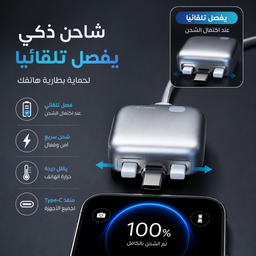 [HH00035951] شاحن تايب سي بخاصية الفصل التلقائي لحماية بطارية الهاتف من الشحن الزائد