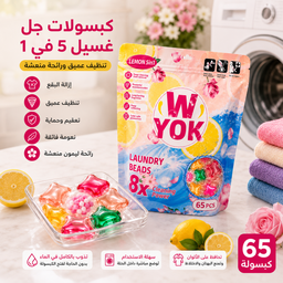 [HH00035955] كبسولات جل غسيل 5 في 1 برائحة الليمون للتنظيف العميق – 65 كبسولة