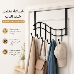[HH00035957] شماعة تعليق خلف الباب 6 هوك بتصميم سلم موسيقي
