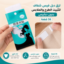 [HH00035964] لزق دبل فيس شفاف لتثبيت الطرح والملابس بدون دبابيس 36 قطعة