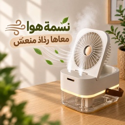 [HH00035977] مروحة ومبرد للهواء محمولة بخزان للثلج مع رذاذ مزدوج وإضاءة ليد للمكتب قابلة لإعادة الشحن