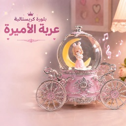 [HH00036133] بلورة كريستالية مضيئة بتصميم عربة الأميرة مع موسيقى