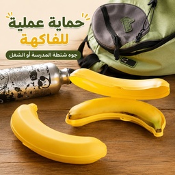 [HH00036163] حافظة موز Titiz تركي للانش بوكس وشنط المدرسة والشغل بطول 25 سم