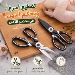 [HH00036227] مقص مطبخ استانلس ستيل 4 في 1 مزود بغطاء للأمان