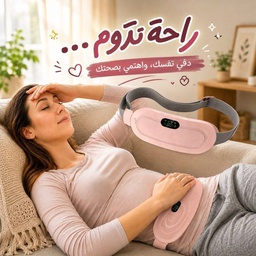 [HH00036240] حزام تدفئة ومساج بالاهتزاز ديجيتال لاسلكي قابل للشحن بـ 3 مستويات حرارة و4 أوضاع اهتزاز