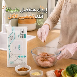 [HH00036248] طقم جوانتي غسيل سيليكون لحماية اليدين 30 قطعة