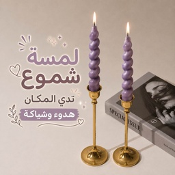 [HH00036269] طقم شموع بتصميم تويست قطعتين مقاس 19 سم بألوان مختلفة