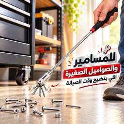[HH00036287] أداة التقاط مغناطيسية قابلة للتمدد لالتقاط المسامير والقطع المعدنية بإضاءة LED