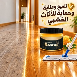 [HH00000272] ملمع ومعالج خدوش الأثاث من شمع العسل