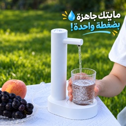 [HH00007417] مضخة مياه اتوماتيك للقارورة بوصلة يو اس بي قابلة لإعادة الشحن