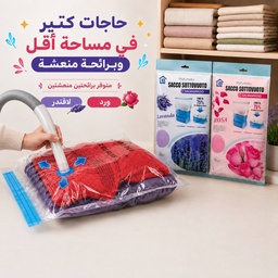 [HH00000497] كيس تخزين فاكيوم معطر  للملابس والمفروشات مقاس 100 × 70 سم