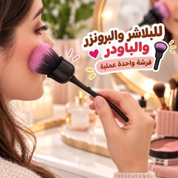 [HH00014620] فرشة ميك اب شكل وردة مجسمة للبلاشر والبرونزر