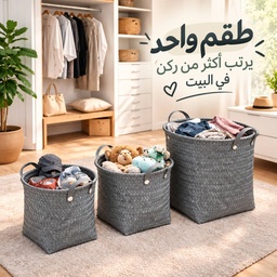 [HH00014925] طقم باسكت تخزين من الرتان باللون الرمادي - 3 قطع