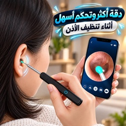 [HH00015054] جهاز ديجيتال لتنظيف الاذن وازالة الشمع كاميرا