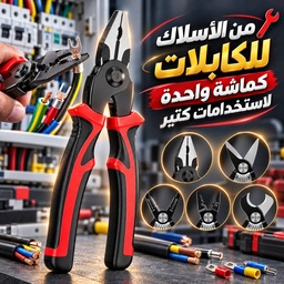 [HH00015119] كماشة يدوية 5*1 برأس قابلة للاستبدال بمقبض معزول