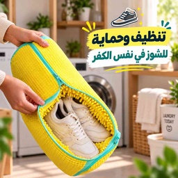[HH00016242] كفر حماية لتنظيف الاحذية وحمايتها من التلف اثناء الغسيل داخل الغسالة